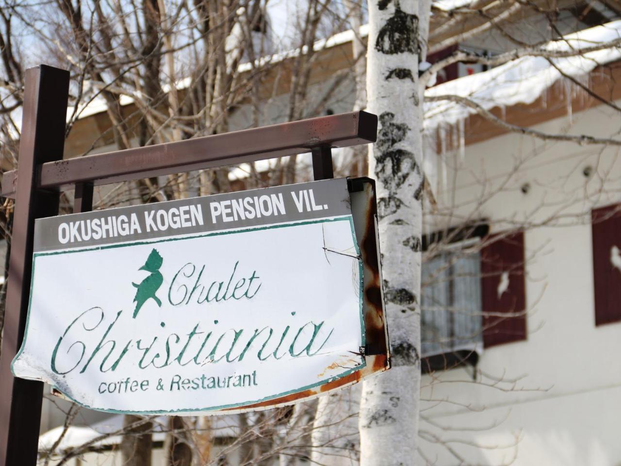 Chalet Christiania Yamanouchi  Eksteriør bilde
